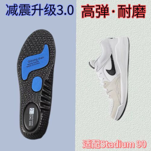 适配Jordan Stadium 90篮球鞋垫运动缓震高弹透气垫吸汗防臭软弹