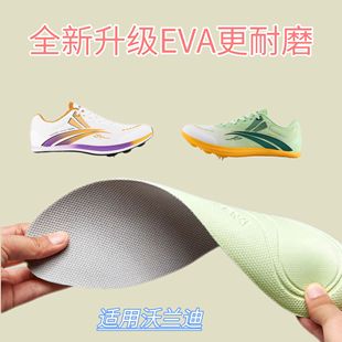 适配沃兰迪 911钉鞋田径跑鞋鞋垫缓震运动高弹透气吸汗防滑抑菌