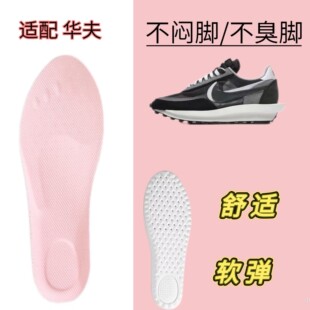 适配Sacai x Nike LDWaffle 华夫鞋专用鞋垫缓震高弹透气防臭吸汗