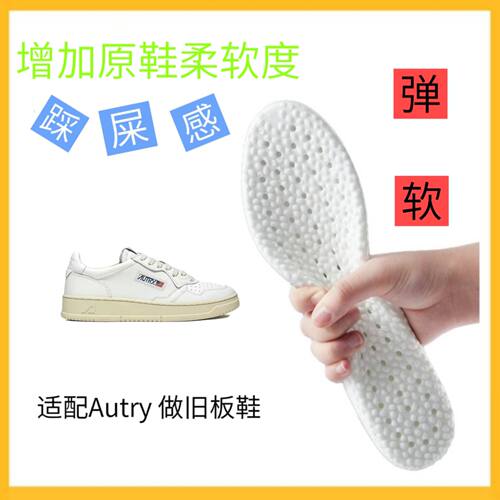 适配Autry板鞋减震回弹透气防臭吸汗防滑抗菌软弹爆米花运动鞋垫