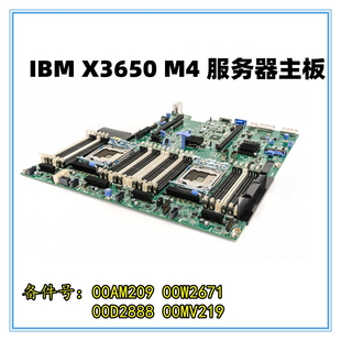 IBM X3650M4主板00AM209 00W2671 00Y8457 00D2888 现货支持V2