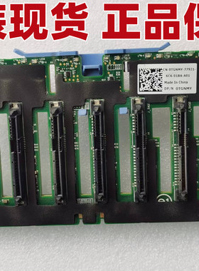DELL 戴尔 R730 R7910 2.5寸 8盘 硬盘背板 TGNMY 0TGNMY