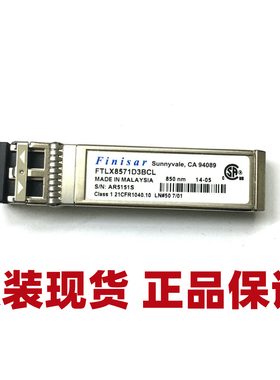 Finisar FTLX8571D3BCL 8574 FTLX1471 10G 万兆多模单模光模块