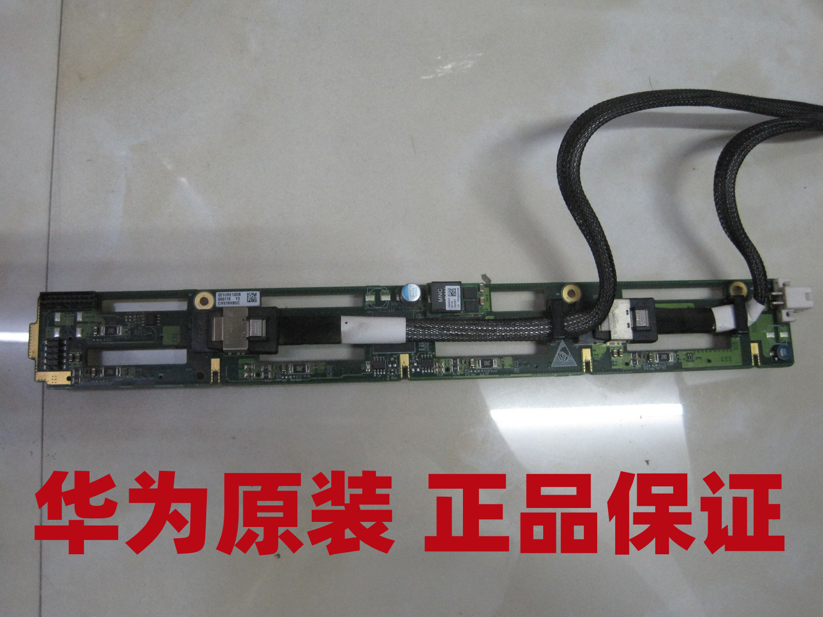 华为RH5885V2硬盘背板CH91RHBUC