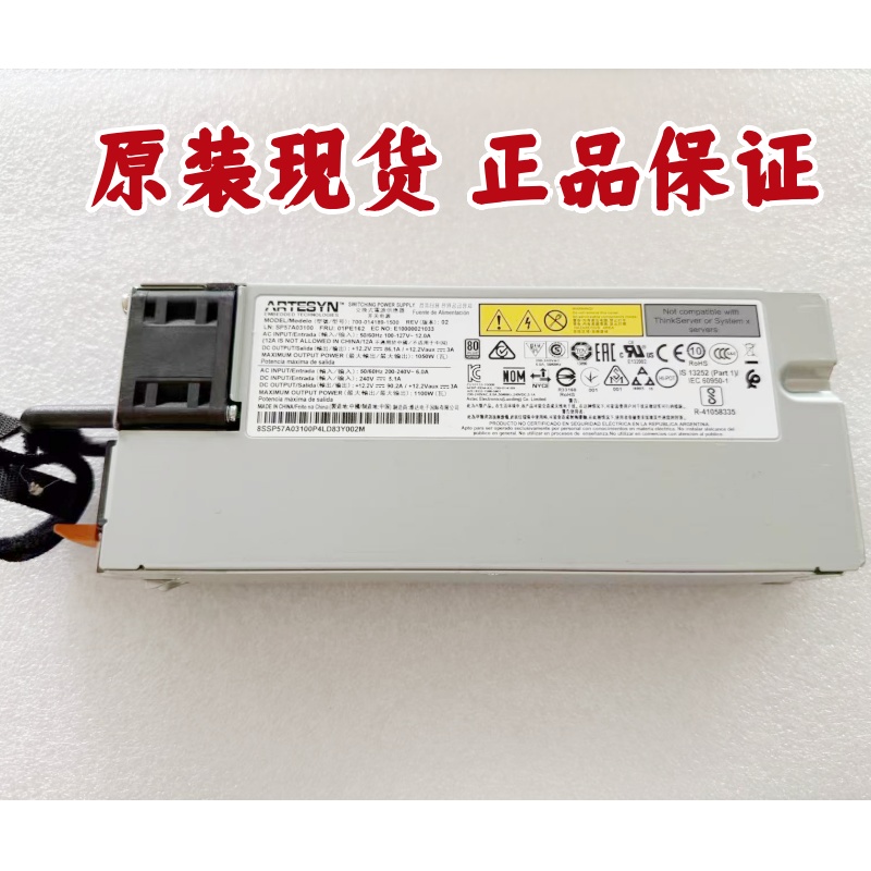 联想SR6501100W电源01PE162