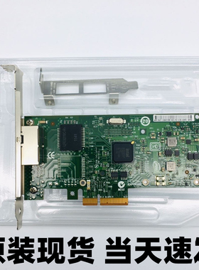 原装intel/英特尔I340-T2 82580 网卡 94Y5166 49Y4232 49Y4231