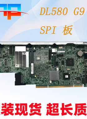 HP DL580 G9 Gen9 SPI板 802275-001 865900-001 013647 773612
