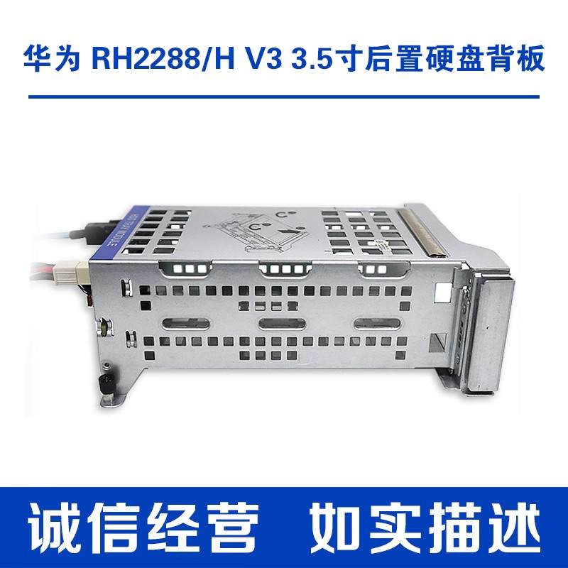 华为RH2288HV5背板套件BC11RHBB