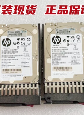 HP 730704-001 1.2T 10K SAS 2.5 E7W47A 749901-001拆机原装硬盘