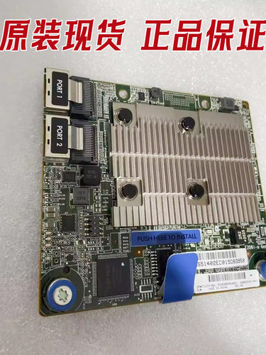 HP871039-001E208I-A阵列卡