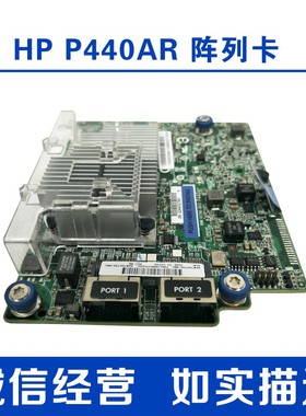 成色新 HP P440AR 阵列卡电池 749796-001 726738-001 815983-001