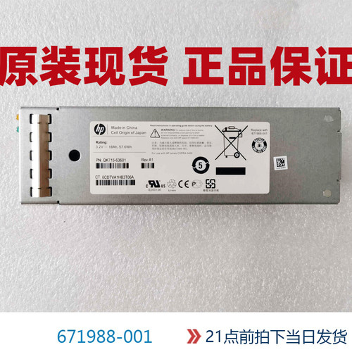 HP原装QK715-63601671988-001