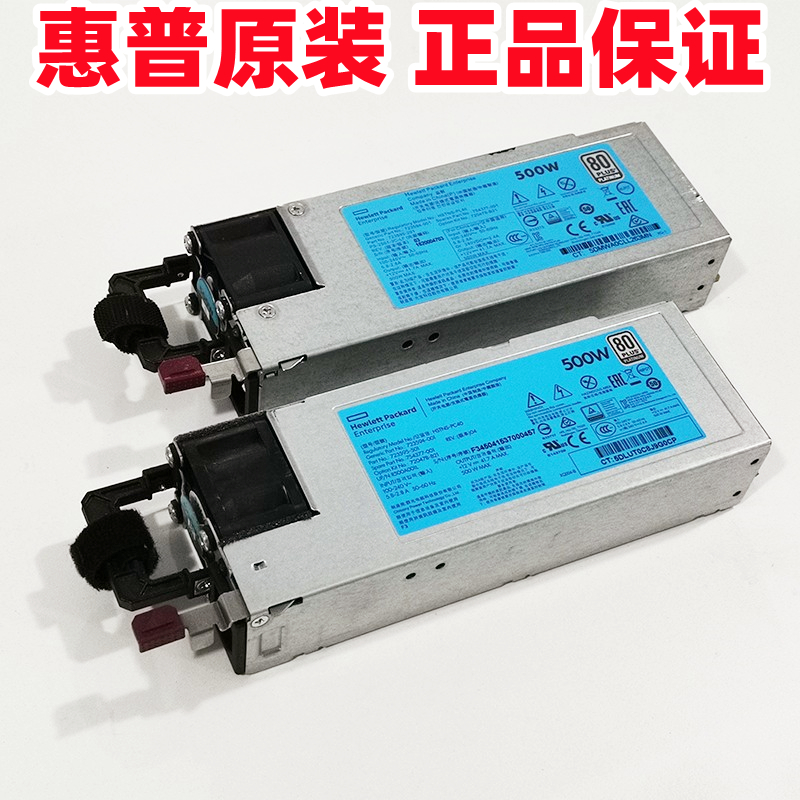 HPDL380Gen9电源723594-001