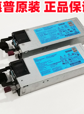 HP 360 G9服务器 500W 电源 723594-001 754377-001 720478-B21