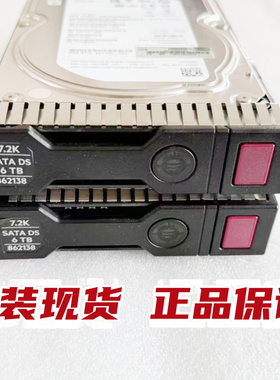 HP/惠普 861750-B21 862138-001 6T SATA 3.5寸 G9 G10服务器硬盘