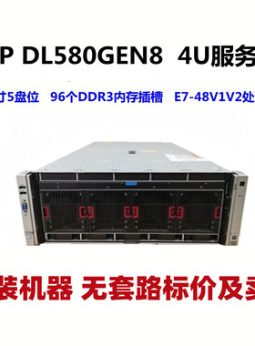 HP/惠普 DL580 G9 服务器准系统 平台 内存板*4 散热片*4 电源*4