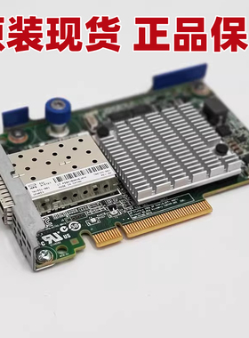 HPE 700751-B21 701531-001 700749-001 534FLR+SFP 10G 万兆网卡