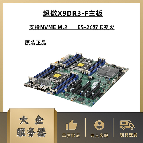 超微X9DR3-F双路X79 2011 C602服务器主板支持E5 V2 支持NVME启动