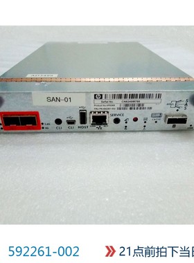 HP P2000G3 MSA光纤控制器 AP836A 592261-001 AP836B 592261-002
