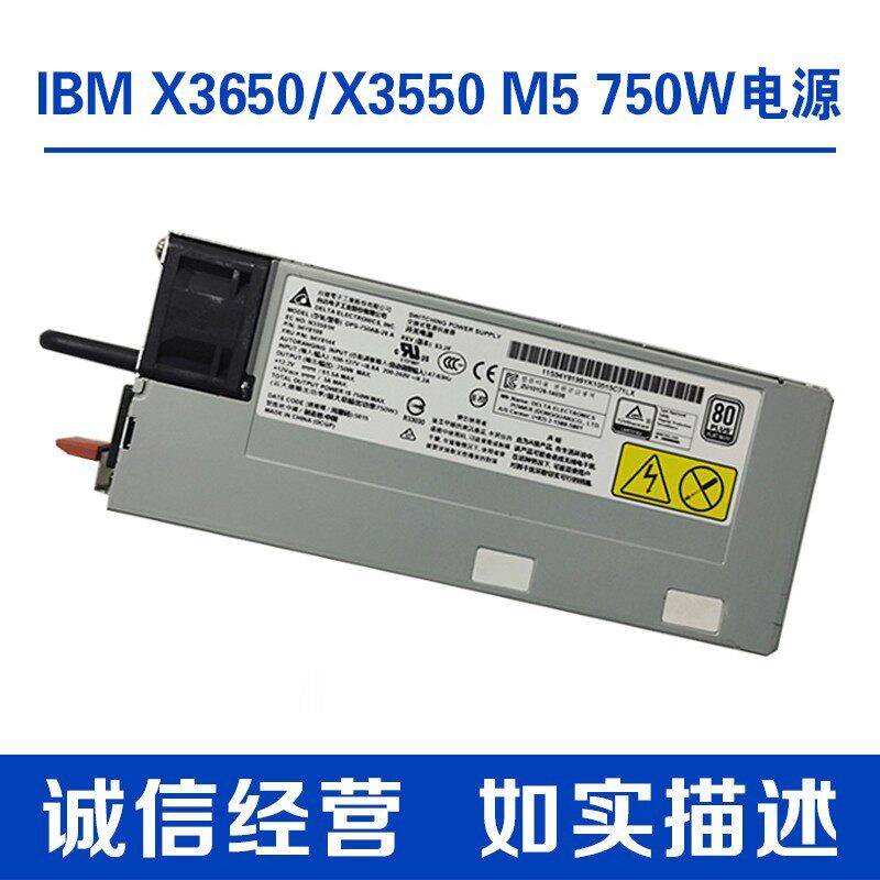 00YJ984X3650M5服务器750W电源