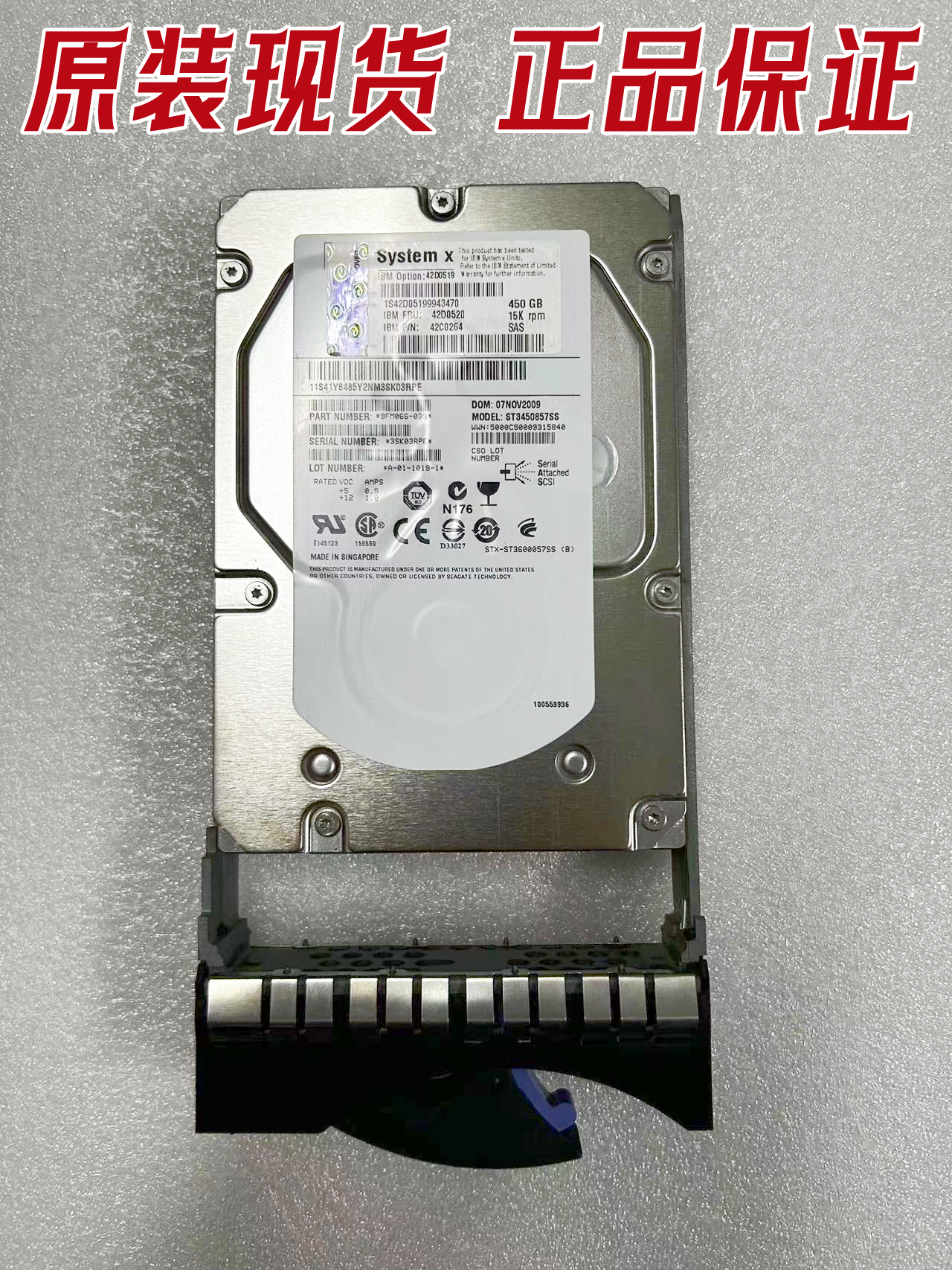 IBM42D0520450G15KSAS硬盘