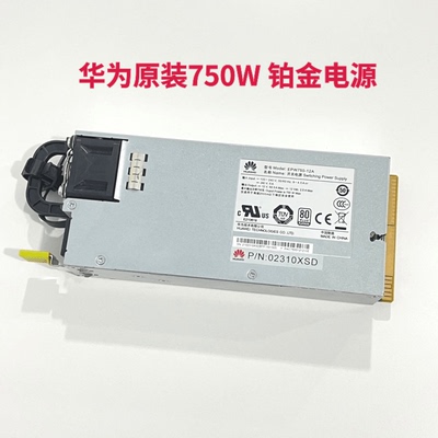 华为EPW750-12A750WRH2288电源
