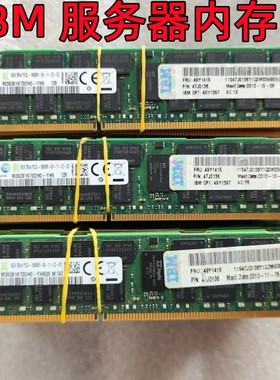 IBM 服务器内存 49Y1397 8G 2R*4 PC3L-10600R 49Y1415 47J0136
