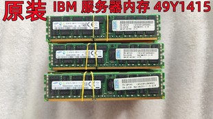 IBM 服务器内存 49Y1397 8G 2R*4 PC3L-10600R 49Y1415 47J0136