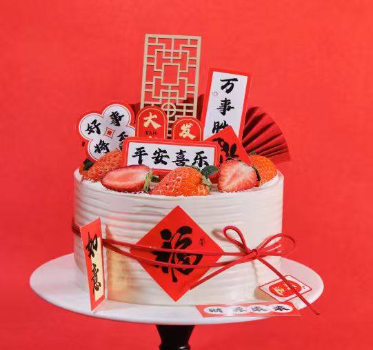 2026中式新年蛋糕装饰摆件古风纸扇插件国风跨年新年快乐暴富插牌,节庆用品/礼品,节日装扮用品,淘宝优惠券,粉丝福利购,淘宝优惠卷