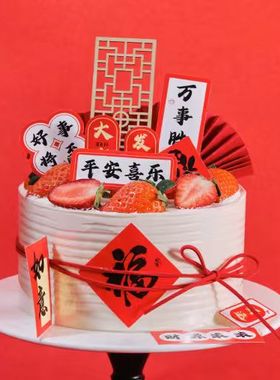 2026中式新年蛋糕装饰摆件古风纸扇插件国风跨年新年快乐暴富插牌
