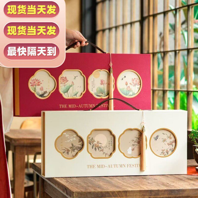 2026中秋月饼礼盒包装盒定制印logo传统高档6/8粒装手提新款空盒