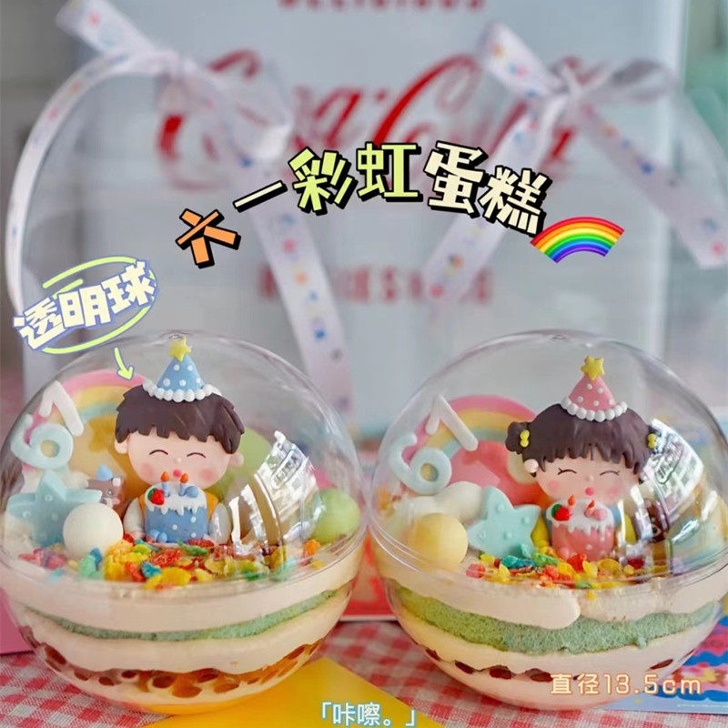 网红61儿童节慕斯彩虹球蛋糕透明手提袋蛋糕软陶男孩女孩发箍装扮,节庆用品/礼品,节日装扮用品,淘宝优惠券,粉丝福利购,淘宝优惠卷