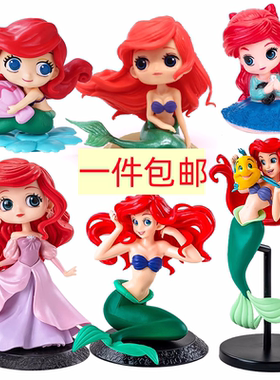 海洋美人鱼公主蛋糕装饰摆件卡通女生女神生日蛋糕甜品台摆件配件