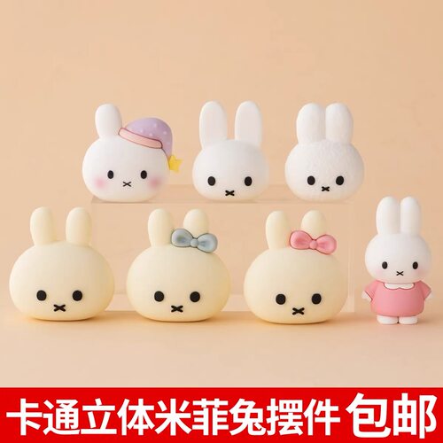 网红ins韩系卡通米菲兔蛋糕装饰摆件可爱小兔子女孩生日装扮插件