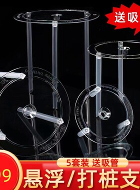 双层蛋糕打桩垫片支撑架多层打桩垫片错位隔空悬浮蛋糕吸管固定架