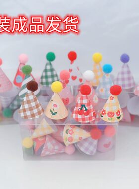 韩国ins复古生日蛋糕装饰彩色格子可爱笑脸迷你生日小帽子插件插