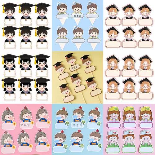 2026可写字名字蛋糕装饰插牌毕业季纸杯插件派对男孩女孩学生插卡