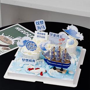 2026毕业季纸杯蛋糕装饰帆船摆件以梦为马梦想成真祝福语插牌插件