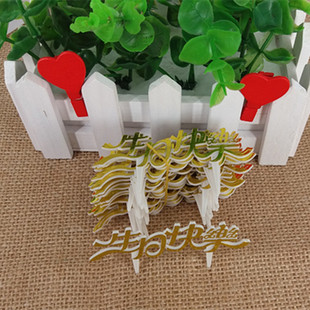 烘焙装 中文金色生日快乐插牌 饰插牌25个 生日蛋糕插牌 烘焙包装