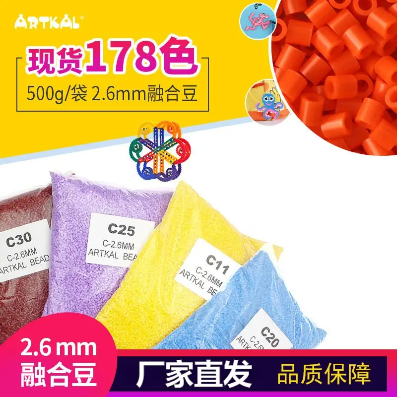 工厂ARTKAL拼豆豆创意DIY融合豆