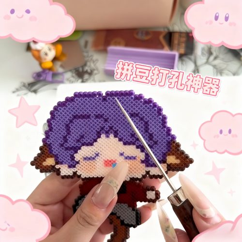拼豆穿孔拼豆打孔器配件打孔