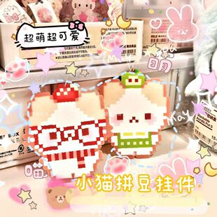拼豆成品可爱小猫亚克力钥匙扣书包挂件卡通爆款包包闺蜜礼物