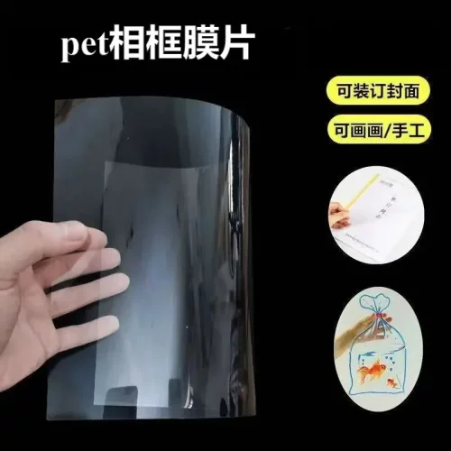 18丝高透明PET塑料膜片PVC4开8纸