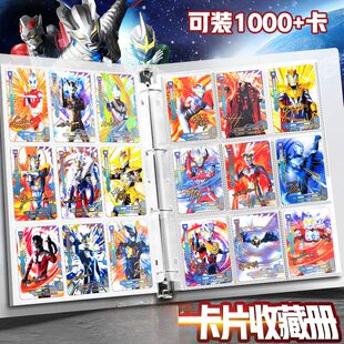 装卡的小册子卡片收集册大容量收藏册活页九宫格卡扣收纳册赛罗泽