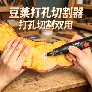 豆荚切割打孔器豆荚娃娃diy工具抛光玉石雕刻工具家用多功能打磨