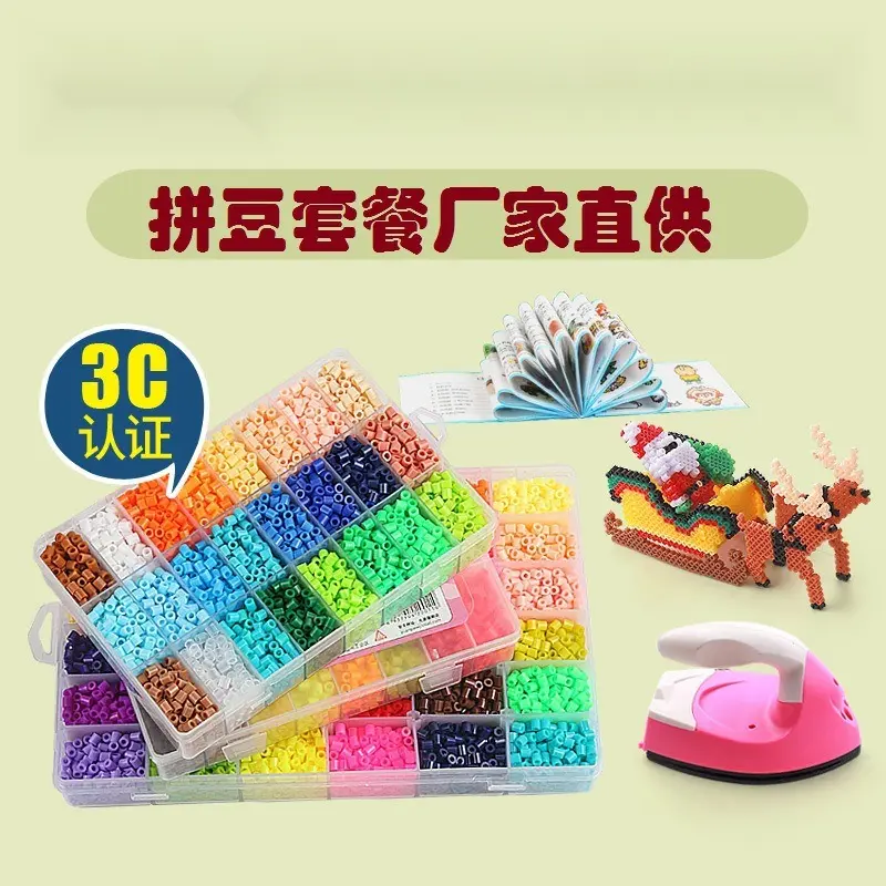 幼儿园益智玩具拼拼豆豆手工diy