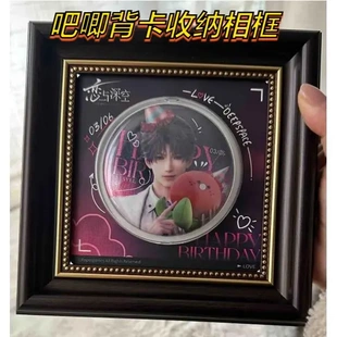 背卡吧唧收纳盒欧式复古咖啡色正方形78寸10寸12寸美式相框素描剪