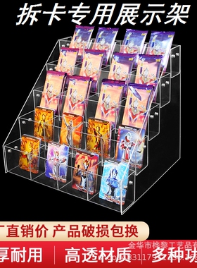 亚克力卡卡册金卡卡游收藏满星正版整盒收集展示架拆卡展示架