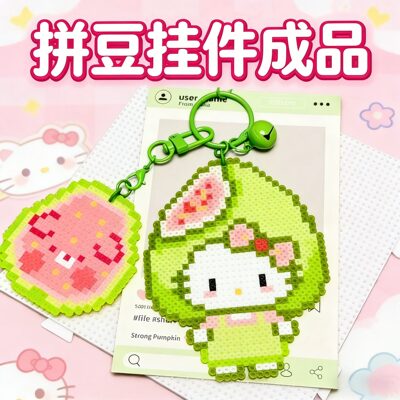 拼豆卡通像素挂件亚克力钥匙扣