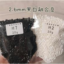 2.6mm拼豆黑白补充包Mard黄豆豆小舞拼豆黑白拼豆豆小颗粒